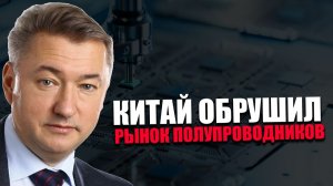 ДЕФИЦИТ МЕТАЛЛА. Почему химическое машиностроение остаётся проблемной отраслью? Владимир Боглаев
