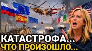 Срочное предупреждение. Экстренное обращение в Европе. Германия начала проверки. Новости сегодня!