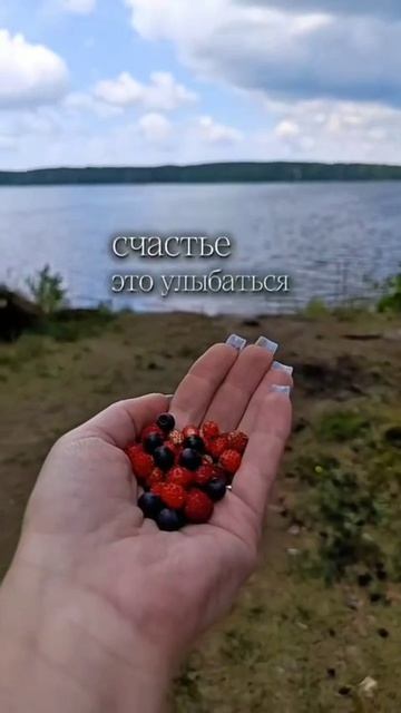 Счастье - это очень просто ..... 
С возрастом не приходит счастье, приходит умение его видеть