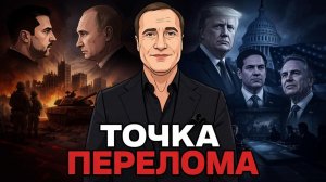 В украине заявляют о тупике на фронте. У Трампа есть план по Украине.  Украину не возьмут в НАТО