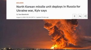 🇷🇺🇰🇵КНДР развёртывает в Воронежской области своё ракетное подразделение для ударов по Украине