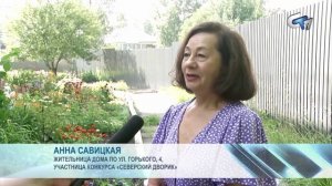 Северск сегодня 040826