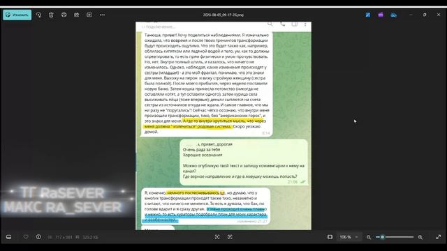 Трансформации участников проекта Навигатор Анима #квантовыйпереход #осознанность #раскрытьталант