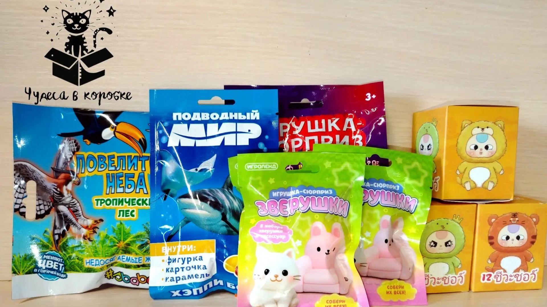 ✨ MIX РАСПАКОВКА🎉