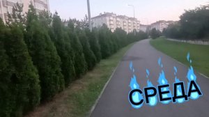 СРЕДА СЕРЕДИНА НЕДЕЛИ. У КАЖДОГО СВОИ ДЕЛА. СВОИ ЗАБОТЫ. НО МЫ ВСЕГДА ЖЕЛАЕМ УДАЧИ и ДОБРА.