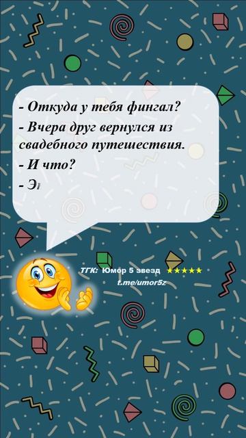 Юмор 5 звезд - #юмор #смешно #ржач #прикол #анекдот #веселоевидео