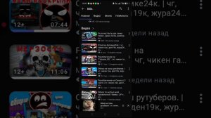 разоблачения на Min