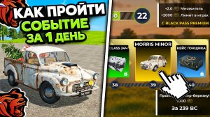 КАК БЫСТРО ПРОЙТИ ИВЕНТ КИБЕРСОБЫТИЕ на БЛЕК РАША! КАК ФАРМИТЬ БАТАРЕЙКИ BLACK RUSSIA