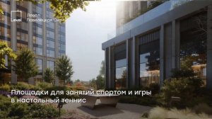 Левел Павелецкая Сити — проект бизнес-класса в престижном и развитом Даниловском районе.