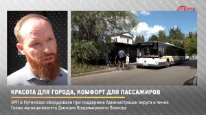 КРТВ. Красота для города, комфорт для пассажиров