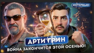 ГРИН: «Война закончится этой осенью!»:  Про Драпатого, ТЦК и заморозку фронта