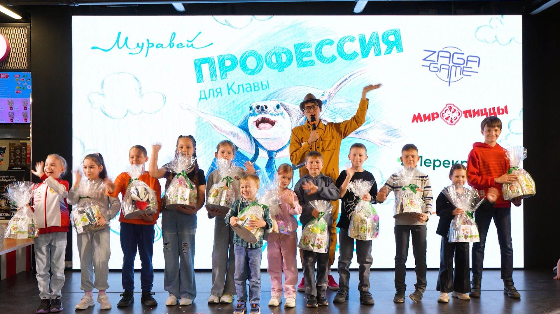 Семейные выходные в ТЦ «Муравей»