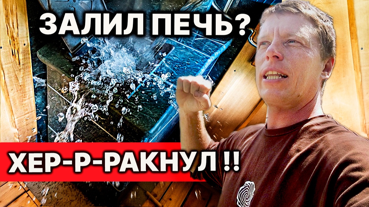 НЕ ПОКУПАЙ ЧУГУННУЮ ПЕЧЬ для БАНИ, пока не Увидишь ЧТО МОЖЕТ ЭТА!