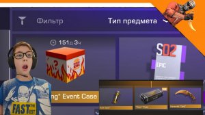 🍔 ОКТРЫЛ БУРГЕР КИНГ БОКС В СТАНДОФФ И ВПЕРВЫЕ В ЖИЗНИ ВЫБИЛ VALOR CASE! ➣ Standoff 0.39.2 🍔