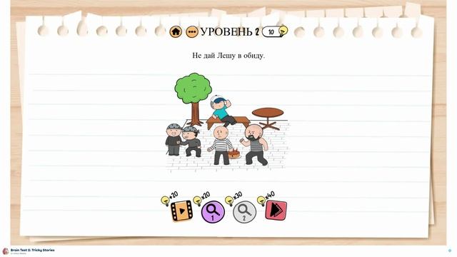 ШЕВЕЛИМ МОЗГАМИ ВМЕСТЕ! / Brain Test
