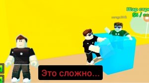 я прохожу серёгин паркур....