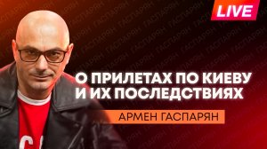 Крах украинской ПВО, беспомощность Европы и расчетливый бизнес Трампа