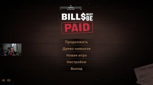 Bills Must Be Paid. Часть №1