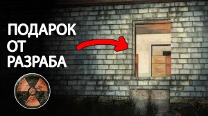 ЛОКАЦИЯ 3-ГО ТИРА - STALKER Lost Alpha EE 1.3 #52