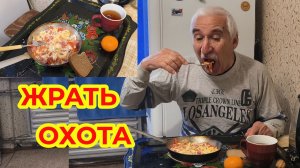 Жрать Охота не в терпеж