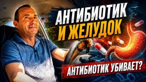 Антибиотики убили желудок поджелудочную железу печенку или нет Пять месяцев употребления антибиотика
