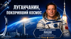 Их имена в истории края (Ляхов В.А.)