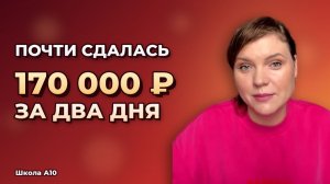 «Я уже похоронила этот бонус» - и забрала 170 000 ₽