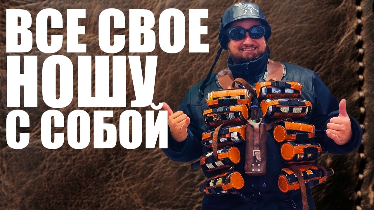 НОРМАЛЬНАЯ пивная разгрузка из кожи своими руками