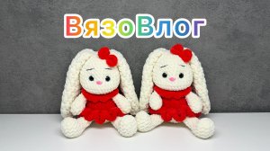 Органайзер как вафля / Вязаные игрушки амигуруми