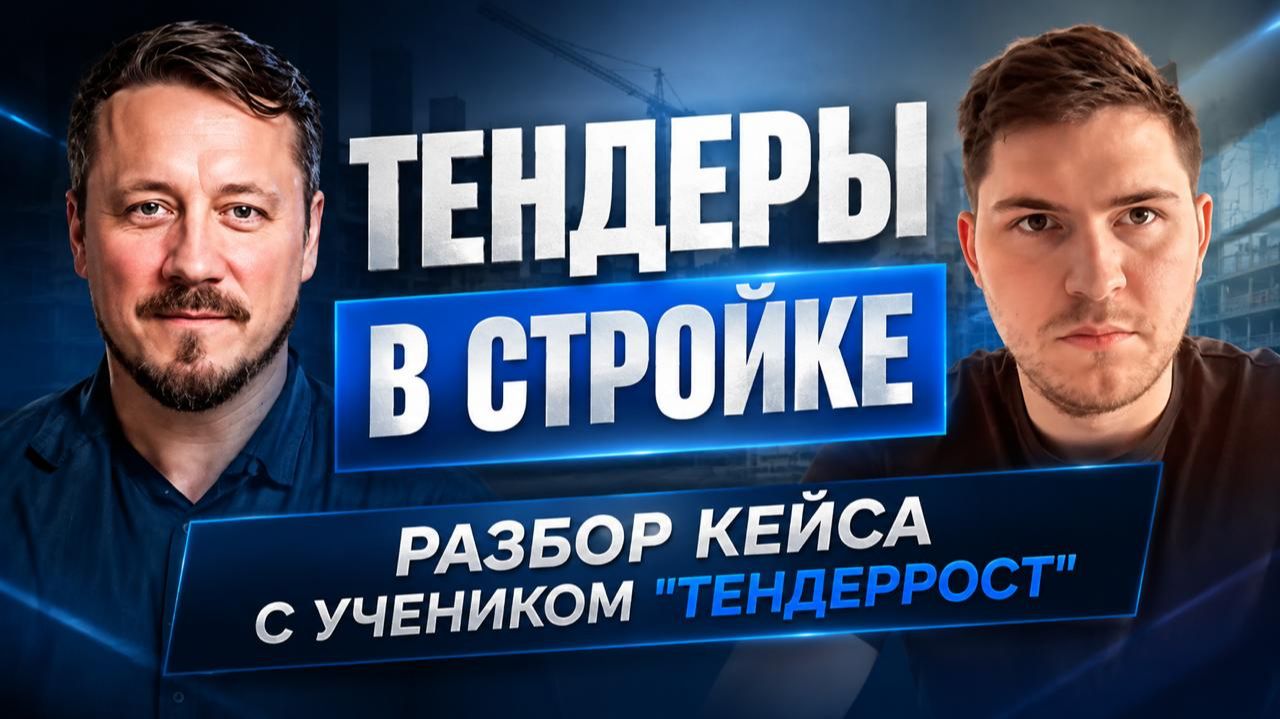 Разбор кейса с учеником 