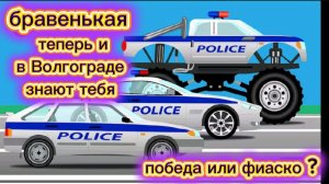 Бравенькая очередная победа или провал резидента ?