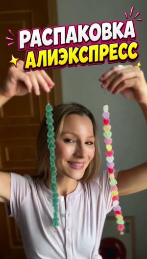 Распаковка посылок Алиэкспресс. Ожидание и реальность! Одежда и аксессуары на лето