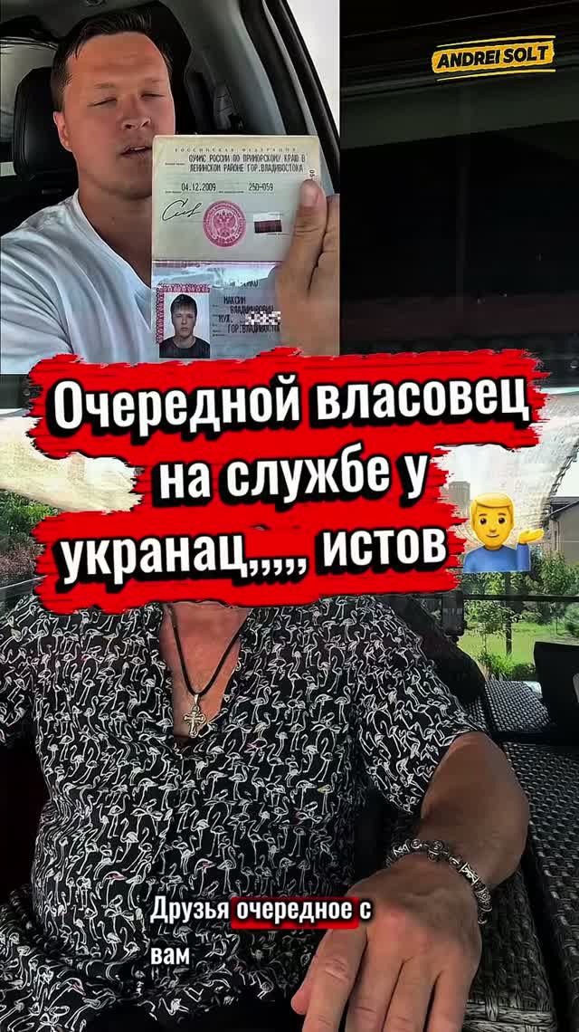 Очередной релокант на службе у укро,,,,, нац,,,, 💁♂️ #релоканты #украина #всу #зеля # предатели