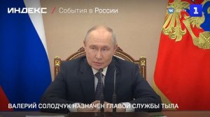 Валерий Солодчук назначен главой Службы тыла