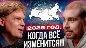 ЭТУ ПРАВДУ СКРЫВАЮТ!!! АВГУСТ изменит всё??? Астролог Константин Дараган