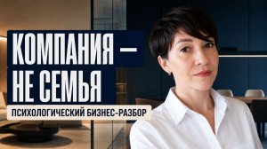 Границы и контроль: почему предпринимателю трудно доверять другим