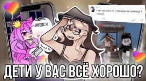 [Fanlerok] Реакция на лайк! Что не так с этим приложением!?