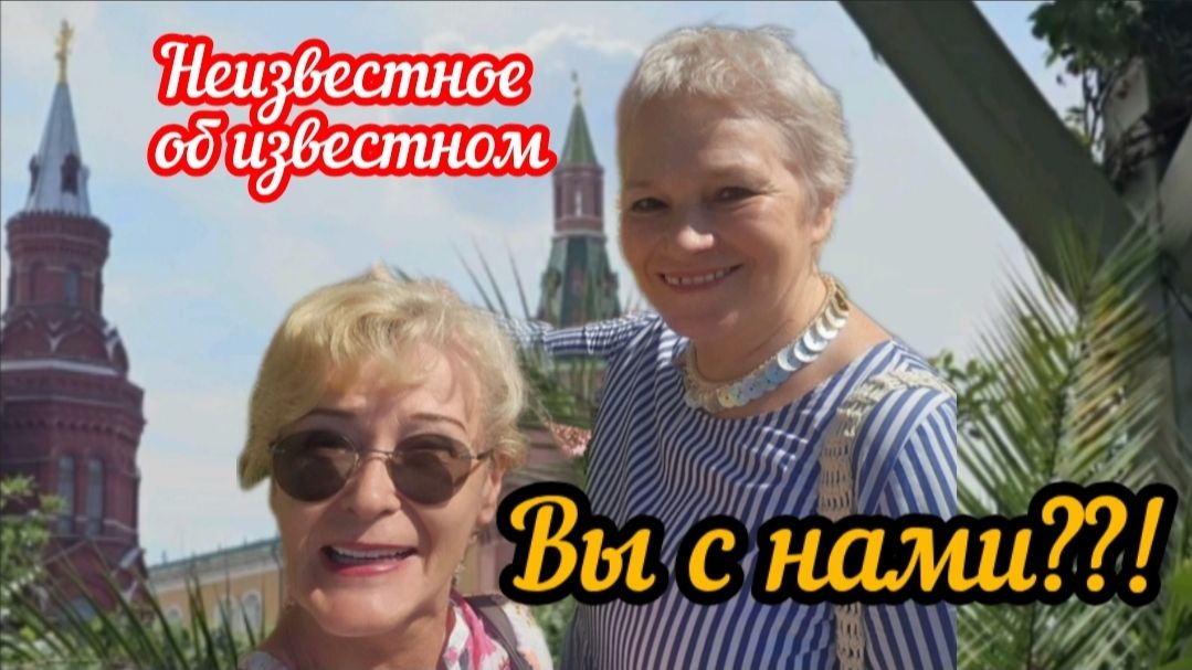 Неизвестное об известном 😍
