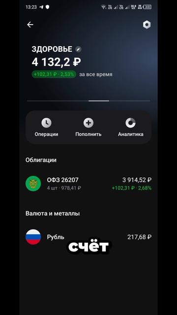 Отчёт по капиталу | Месяц №1