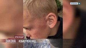 В Адыгее возбудили уголовное дело о хулиганстве после избиения 7-летнего ребенка