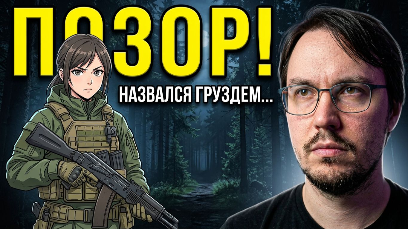 Escape From Tarkov! Season 1! ПОЗОР! Часть 10 PvP