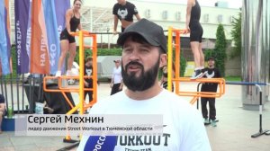«Тюмень в движении» (№26/2026)
