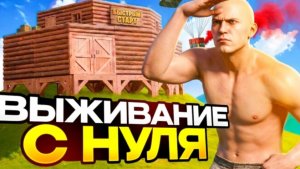ВЫЖИВАНИЕ С НУЛЯ! БЫСТРЫЙ СТАРТ | РЕЙД СОСЕДЕЙ | В Oxide survival island