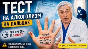 Самодиагностика. Есть ли у меня алкоголизм или ещё нет