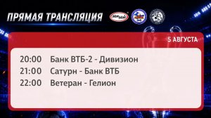 Матчи чемпионата МакМай