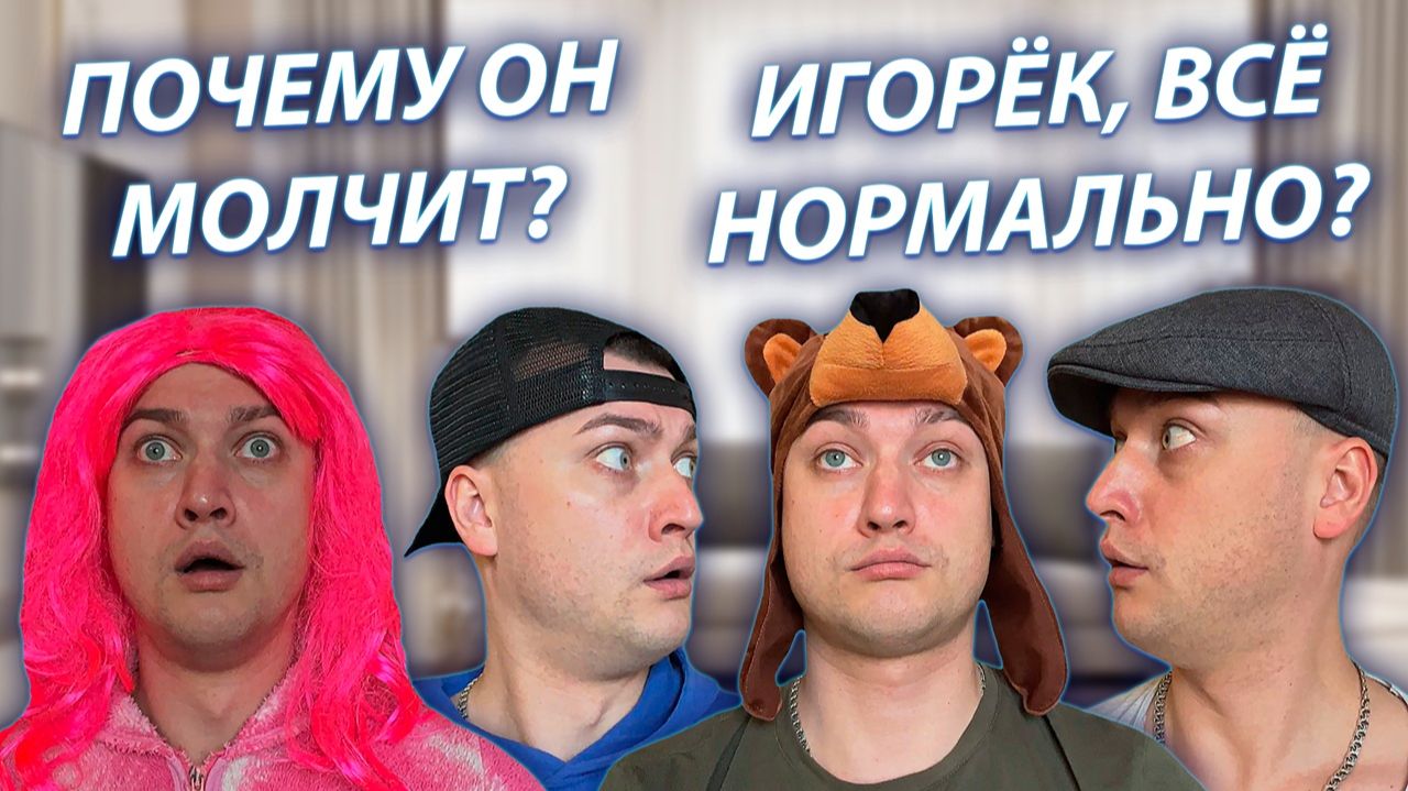 СЕРИАЛ "ВЕСЁЛАЯ СЕМЕЙКА" / 4 СЕЗОН / 69 СЕРИЯ / ИГОРЁК ПЕРЕСТАЛ РАЗГОВАРИВАТЬ / GREY SHIP
