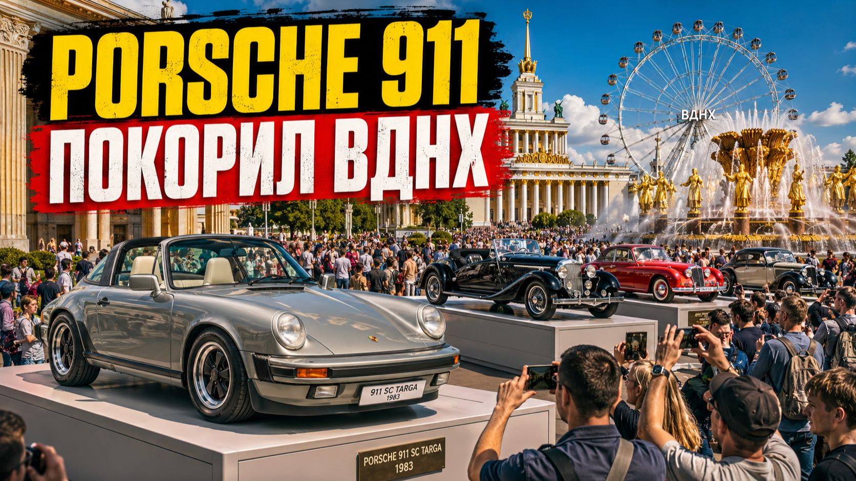 Автомобили