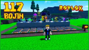 ROBLOX ПОСТРОЙТЕ БАЗУ RNG