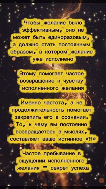 Настойчивая визуализация - дорога к вашей мечте