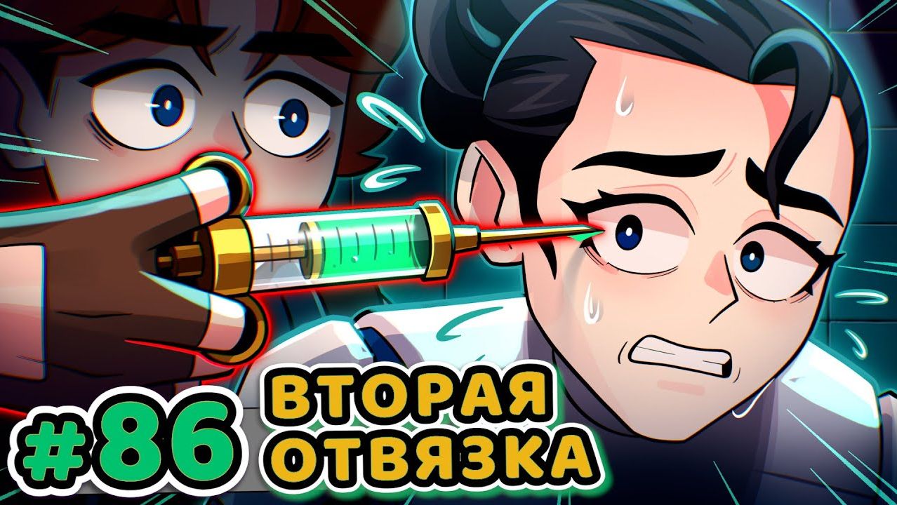 Lp. Точка Невозврата #86 ПОСЛЕДНЯЯ ПОПЫТКА [Скажи: Пока] • Майнкрафт